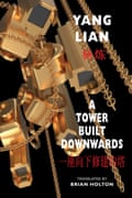 Cover of A Tower Built Downwards by Yang Lian