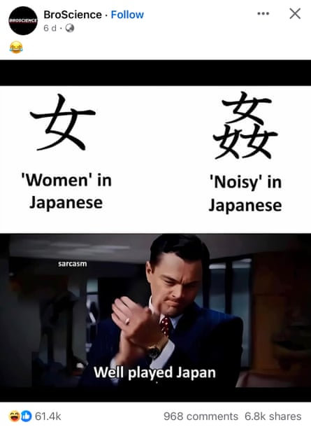 A meme from the ‘BroScience’ account showing the Japanese characters for ‘woman’ and ‘noisy’ followed by a image of Leonardo de Caprio overlaid with ‘Well played Japan’.