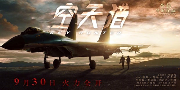 The poster for Sky Hunter.
