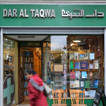 Frontage of Dar al-Taqwa