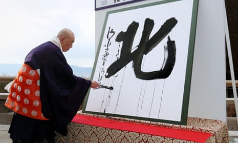 Seihan Mori, master of the ancient Kiyomizu temple, uses an ink-soaked calligraphy brush to write the kanji for north