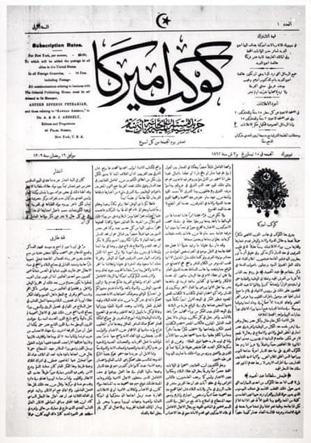 An issue of Kawkab Amirka.