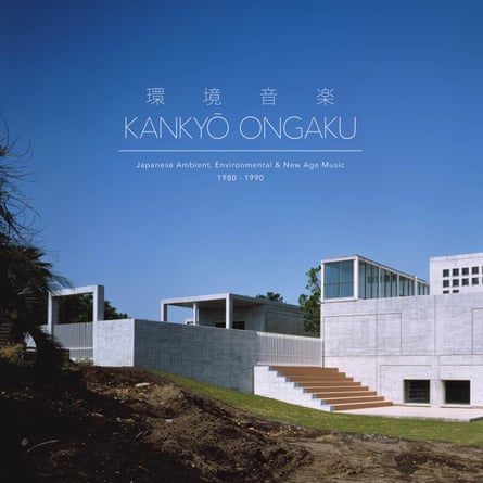Environmental music ... the cover of the Kankyō Ongaku compilation.