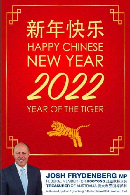 Josh Frydenberg’s Chinese New Year ad, which was posted to Australian Financial News and WeChat.