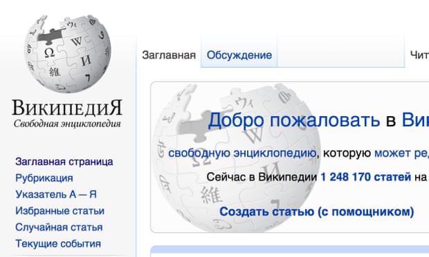 Wikipedia in Russian.