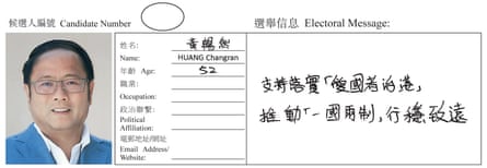 Huang Xiangmo election candidacy form