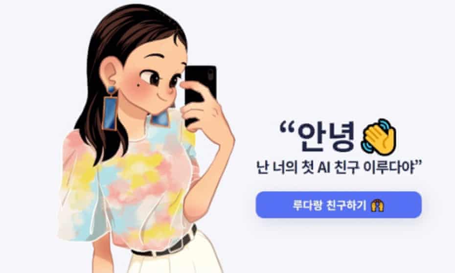 Lee Luda, a Korean artificial intelligence chatbot, has been pulled after becoming abusive and engaging in hate speech on Facebook.