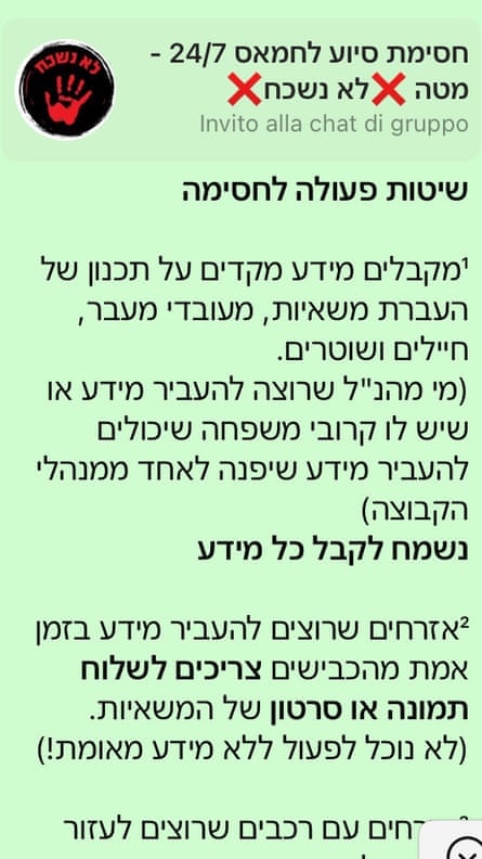 A WhatsApp message written in Hebrew.