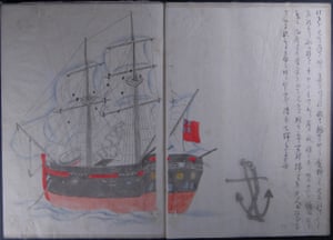 A watercolour of a British-flagged ship that arrived off the coast of Mugi, in Shikoku, Japan in 1829, chronicled in An Illustrated Account of the Arrival of a Foreign Ship by a low-ranking Samurai artist called Hamaguchi Makita. 