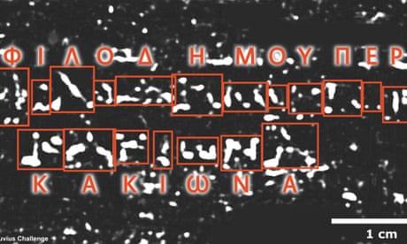 White marks on black background with red graphic showing corresponding Greek letter