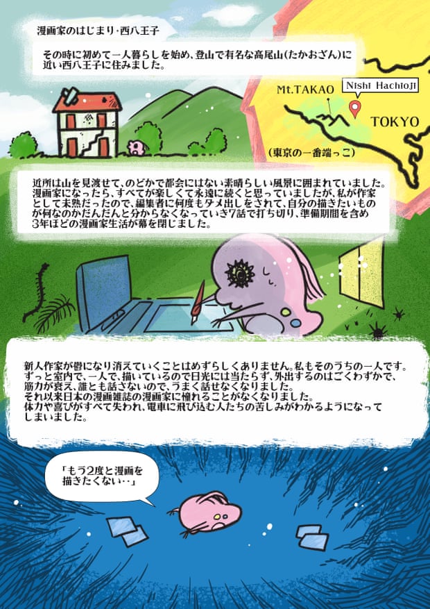 M A Joy Tokyo manga