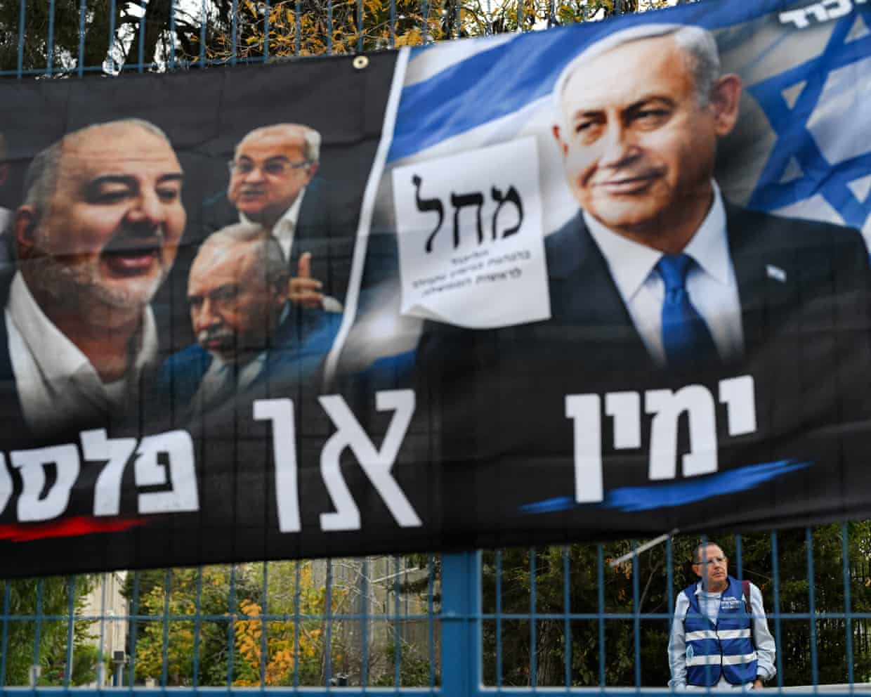 A poster of Benjamin Netanyahu