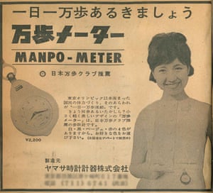 An advert for the original manpo-kei or ‘10,000-step meter’.