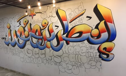 Graffiti inside the Gaza coding school