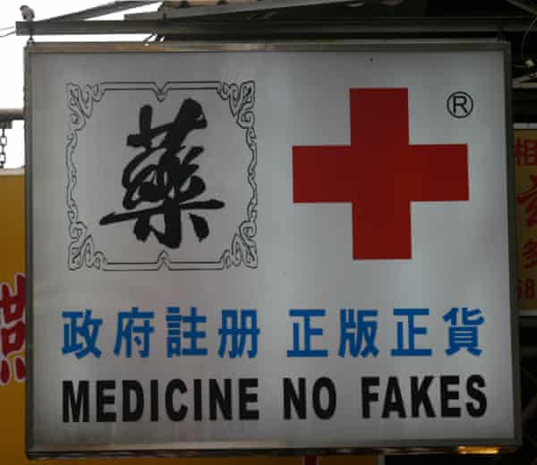 A sign outside a chemist in central Macau, China, advertising that the drugs sold are government registered