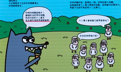 Five people are standing trial for sedition in Hong Kong over a children’s book about sheep and wolves.