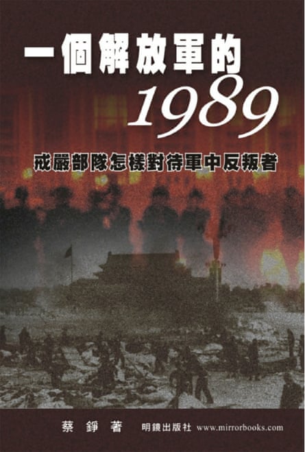 The cover of An Eyewitness Account of 1989 by a PLA Soldier, written by Cai Zheng, who was serving in the air force in Beijing at the time. On June 5th, near Tiananmen Square, he was arrested and severely beaten by martial law troops after he protested against the massacre.