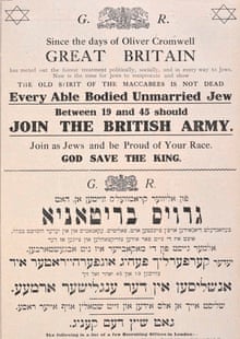 Jewish World Recruitment poster