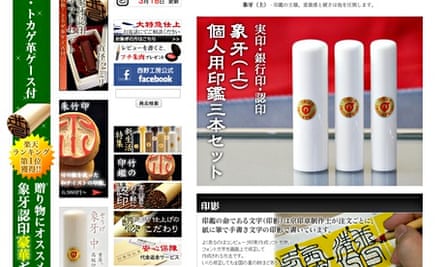 Japanese online shopping company Rakuten offers ivory seals