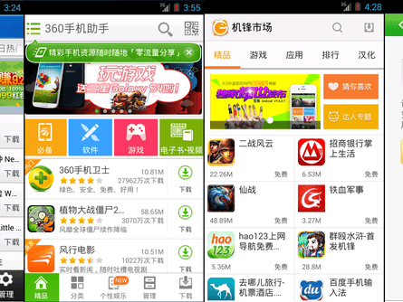 Chinese Android programs installed by the malicious applications.