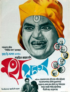 Satyajit Ray S Film Posters In Pictures Film The Guardian