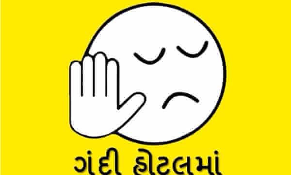 Jo Baka The Gujarati Internet Meme That Went Viral India The Guardian Jo Baka The Gujarati Internet Meme That Went Viral India The Guardian