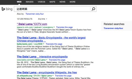 Bing Dalai Lama search in Chinese
