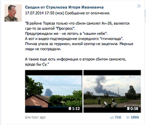 strelkov VKontakte page attributed girkin ukraine mh17