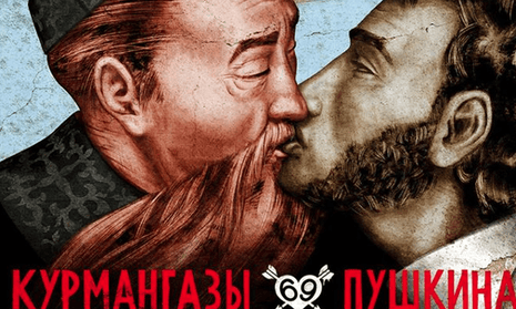 465px x 279px - Gay club advert sparks controversy in Kazakhstan | Kazakhstan | The Guardian