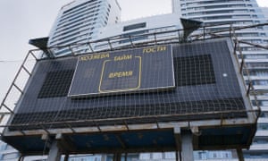 The scoreboard at CSKA Moscow’s youth facility.