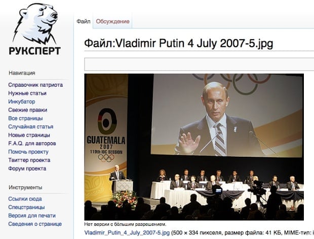 Vladimir Putin, as he appears on a page from the 'patriotic Russian Wikipedia.'