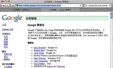 Google Chinese Hack