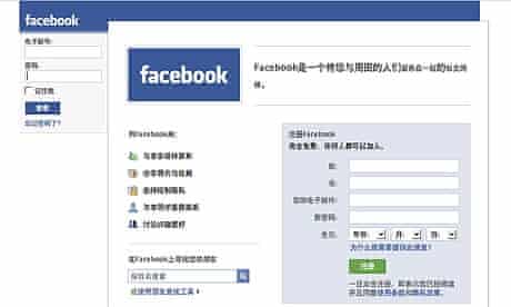 Chinese Facebook