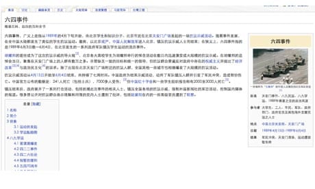 Chinese language Wikipedia entry for the June 4th Incident