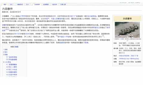 Google Stops Censoring Chinese Search Engine How It Happened