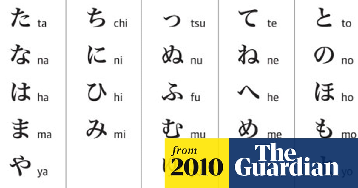 Japanese script: Hiragana | Japan holidays | The Guardian