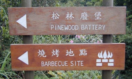 Barbecue at the Pinewood Battery